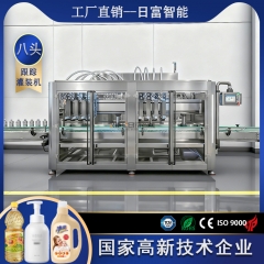 食用油 八头移动灌装机（齿轮泵计量）