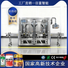 三头粉剂灌装机