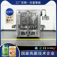 药丸 双头四斗线性秤称重灌装机