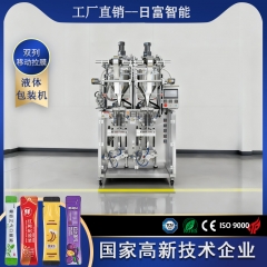 药液 双列移动拉膜液体包装机（活塞计量，料仓保温搅拌）
