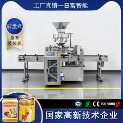 量杯转盘式灌装机