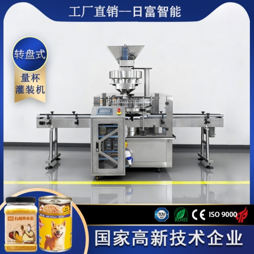 量杯转盘式灌装机