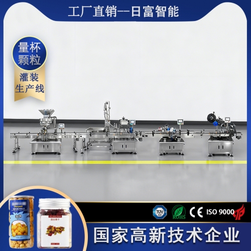 爆米花-量杯颗粒灌装生产线