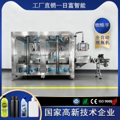自动双头蜘蛛手理瓶机