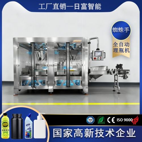 自动双头蜘蛛手理瓶机
