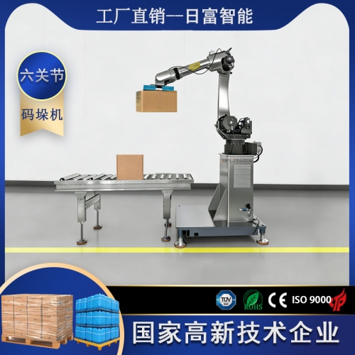 自动六关节码垛机