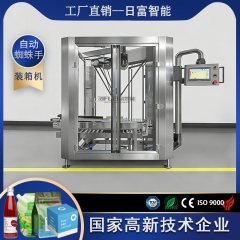 全自动单头蜘蛛手装箱机