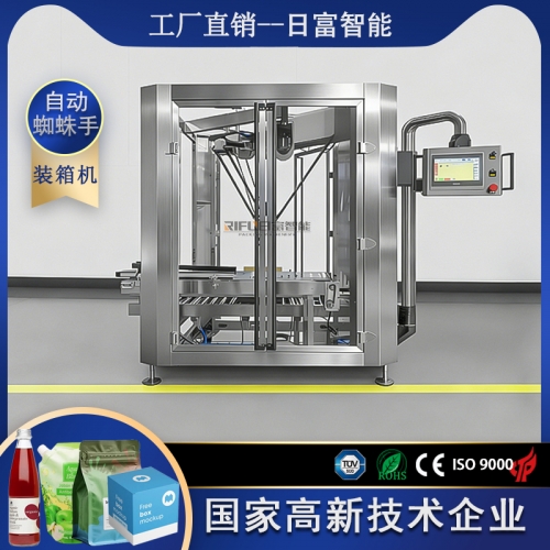 全自动单头蜘蛛手装箱机