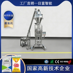 25kg肥皂粉-大袋称重粉剂灌装机（带螺杆上料机）