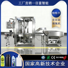 集瓶+单头自动蜘蛛手理瓶机（带视觉识别功能）