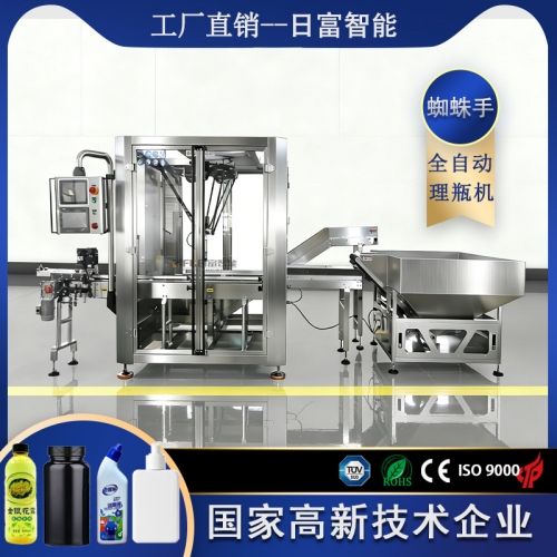 集瓶+单头自动蜘蛛手理瓶机（带视觉识别功能）