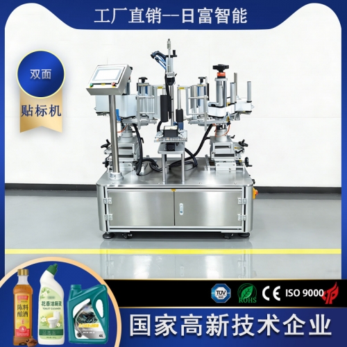 半自动双面贴标机