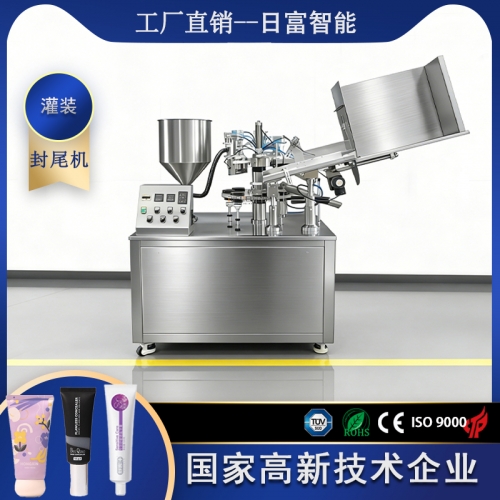 自动软管灌装封尾机