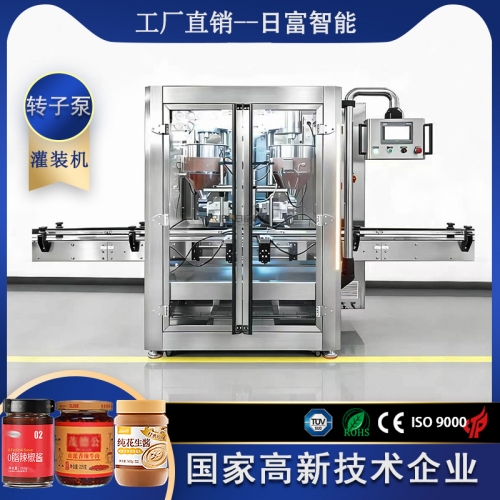 牛肉酱-双头转子泵灌装机（双料仓，保温搅拌）