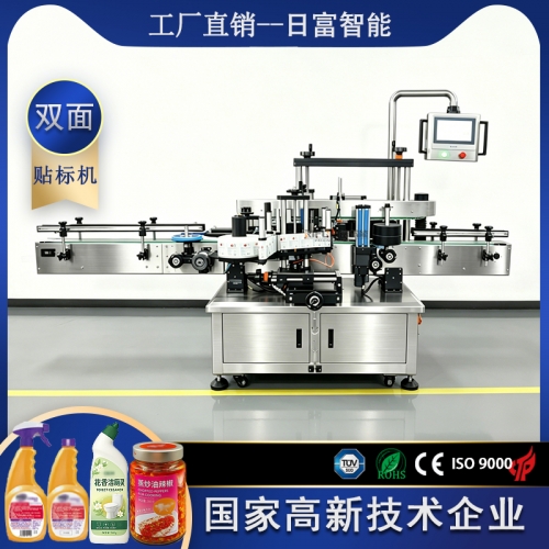 双面贴标机（带圆瓶机构，雷赛触摸屏）