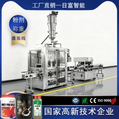 黑芝麻粉-双头粉剂称重灌装生产线（真空上料）