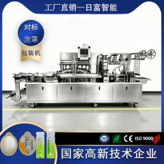 面膜液-260型一出六双面对标泡罩机（活塞）