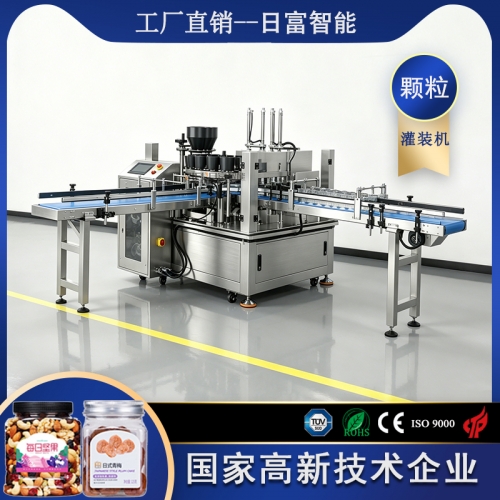 双工位转盘式颗粒灌装机
