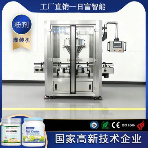 全自动粉剂灌装机