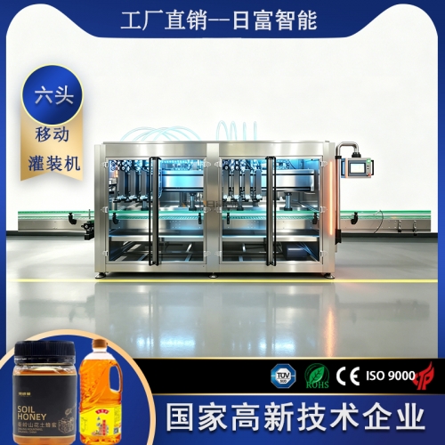 六头移动灌装机