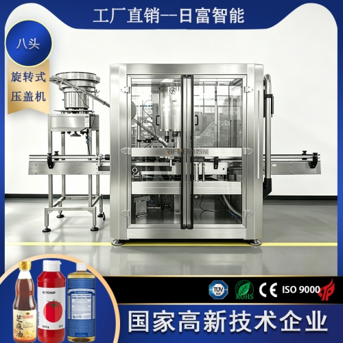 八头旋转式压盖机