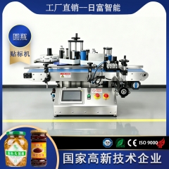 桌上型圆瓶贴标机（气缸夹瓶）