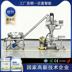 半自动粉末灌装机