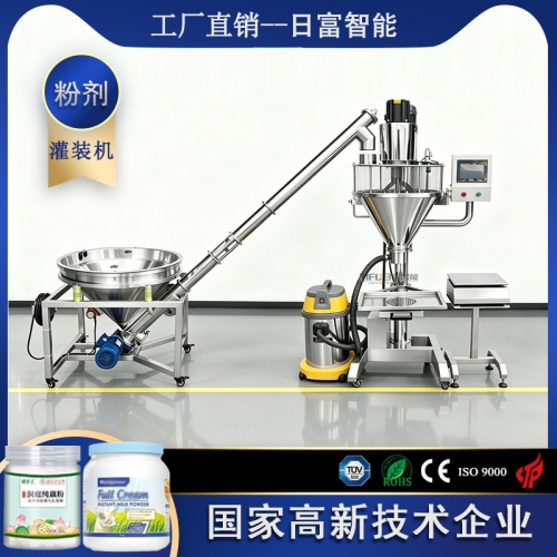 半自动粉末灌装机