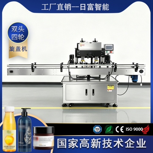 双头四轮旋盖机