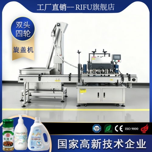 提升式上盖双头四轮旋盖机
