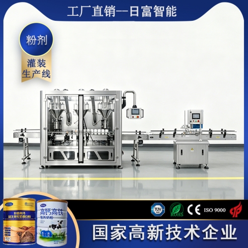 奶粉三头粉剂灌装线