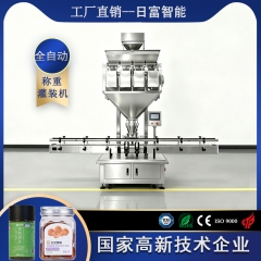 四斗线性秤颗粒称重灌装机