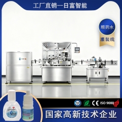 眼药水灌装生产线