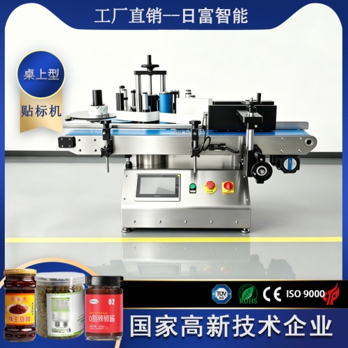 桌上型圆瓶贴标机