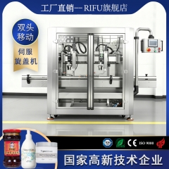 双头移动旋盖机