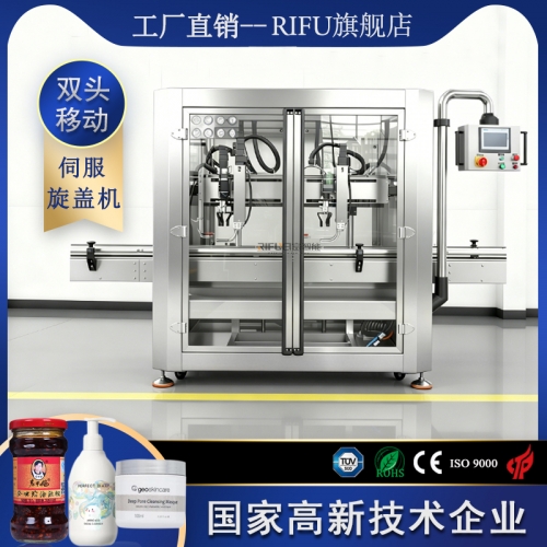 双头移动旋盖机
