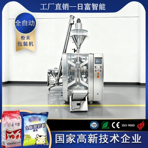 520粉剂包装机