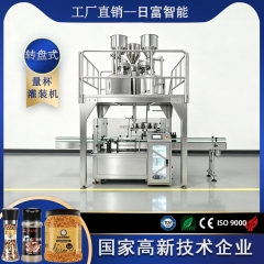 调味品三量杯转盘式高速灌装机