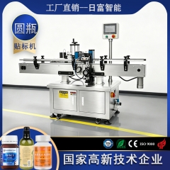 圆瓶贴标机