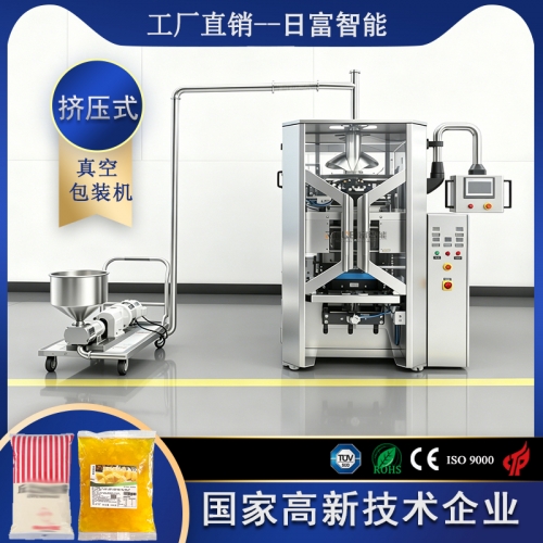 自动馅料真空包装机