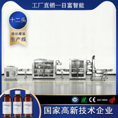 高速糖浆灌装生产线