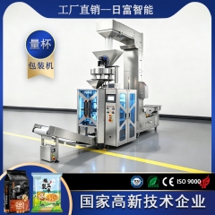玉米粒420量杯翻领包装机（带迪凯热转印打码）