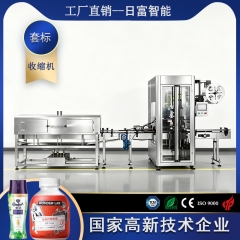 套标收缩机