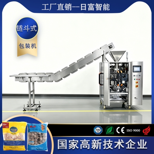 420链斗式颗粒包装机