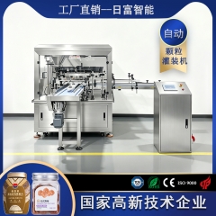 双工位转盘式颗粒灌装机（带罩）