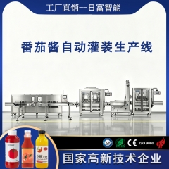番茄酱四头跟踪灌装生产线