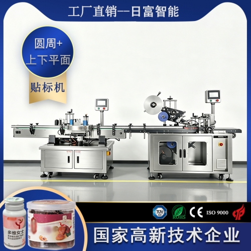 高速星盘圆瓶贴+上下平面贴标机