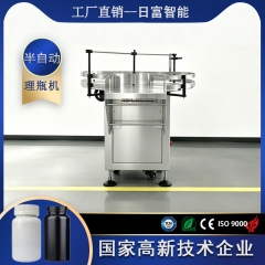 半自动理瓶机