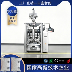 820水溶膜粉剂包装机