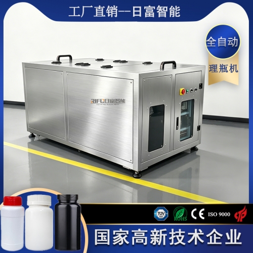 全自动理瓶机